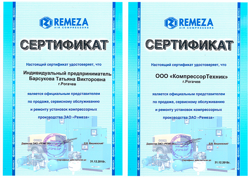 Сертификаты
